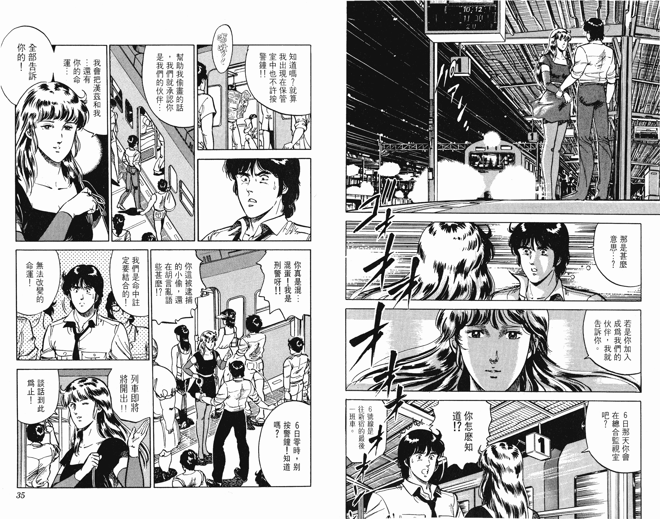 [貓之眼CAT'S.EYE][北條司][玉皇朝][C.C]Vol.1317